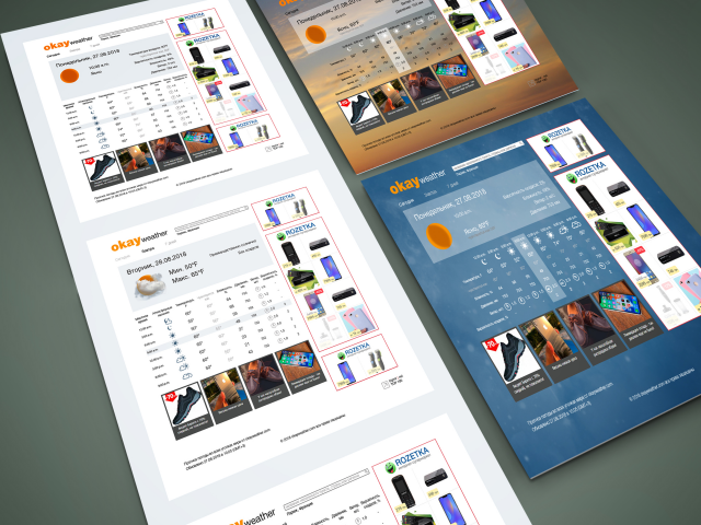 Погодный сайт