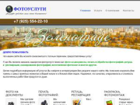 Разработка сайта визитки