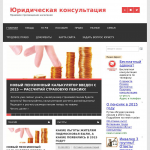 Разработка юридического сайта на wordpress
