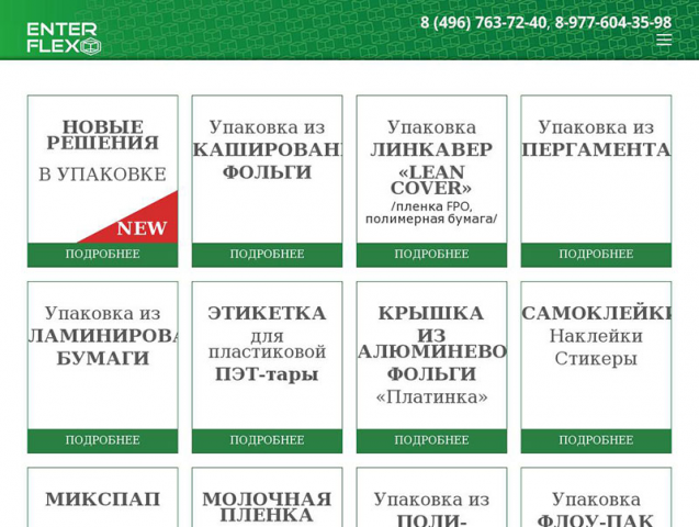 Поддержка и продвижение сайта