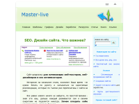 Сайт шпаргалка по seo