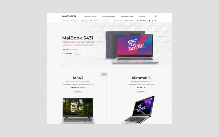 Интернет-магазин ноутбуков — Maibenben