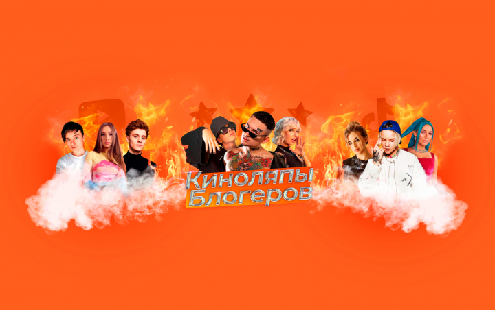 YouTube канал — Киноляпы Блогеров (Редизайн)
