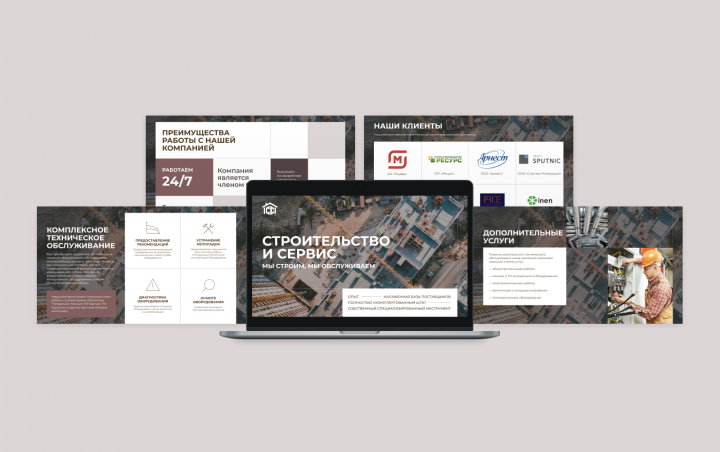 Презентация для компании — Строительство и сервис