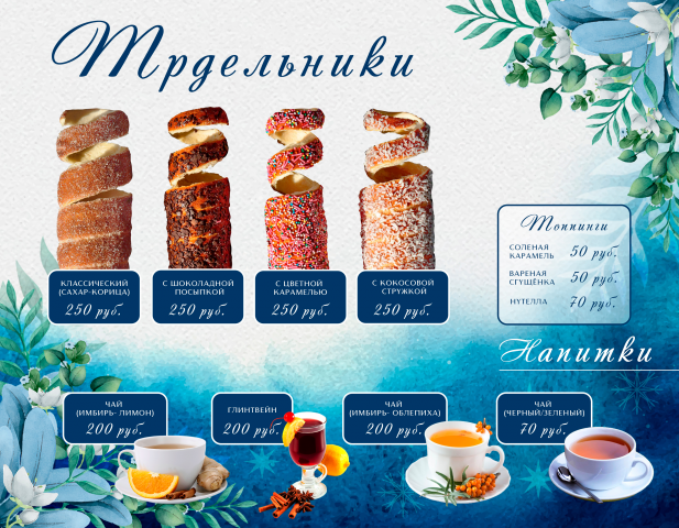 вывеска для булочной