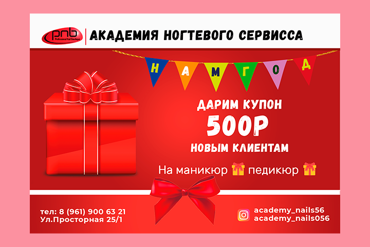 Работа 4069741