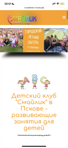 Сайты организаций