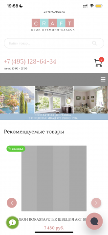 Интернет магазины с полным функционалом