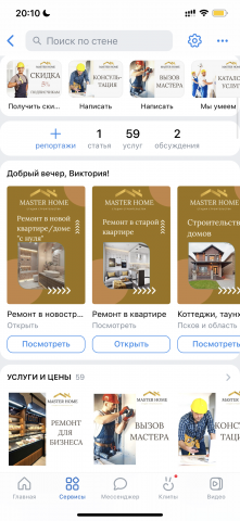 Оформление групп ВКонтакте