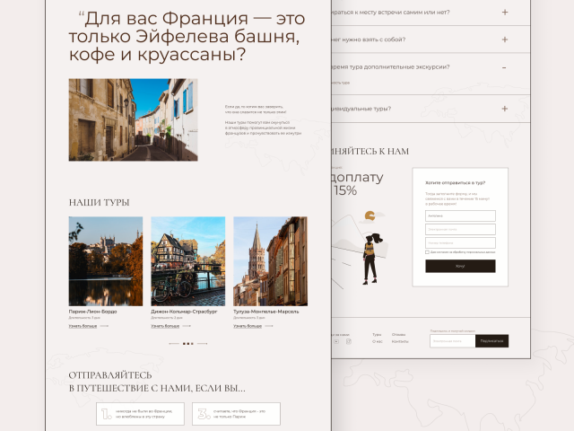 "No borders" landing page #3