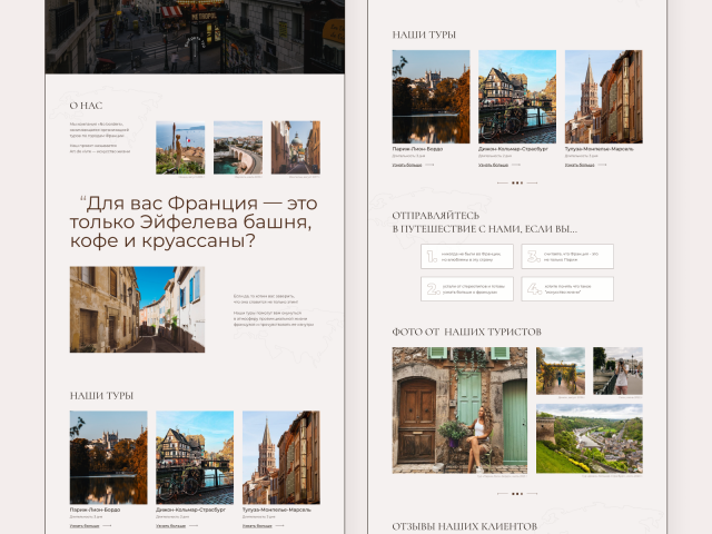 "No borders" landing page #2