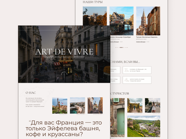 "No borders" landing page #1