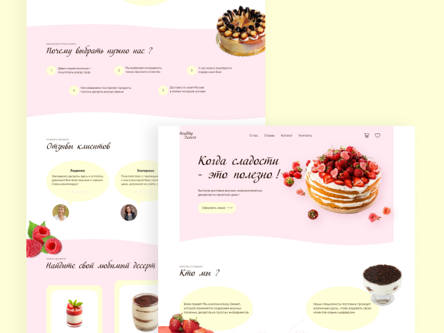 Landing page for healthy desserts #1