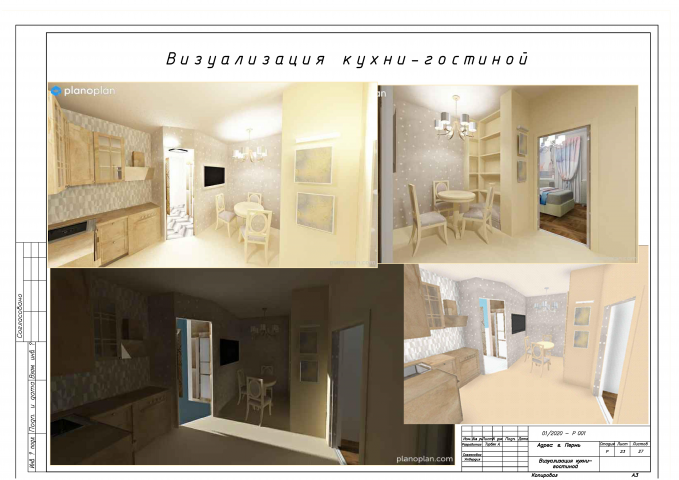 Проект для молодой семьи