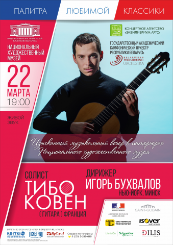 АФИША  КОНЦЕРТА