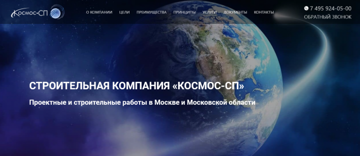 Проектные и строительные работы