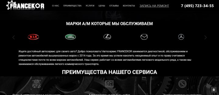Автосервис в Москве
