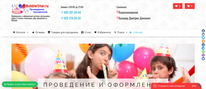 Воздушные шары