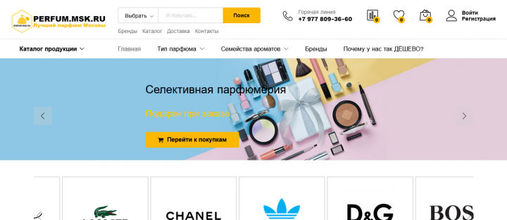 Магазин парфюмерии