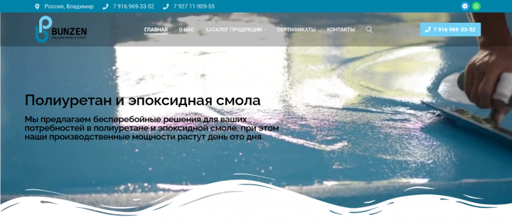 Полиуретан и эпоксидная смола