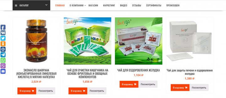 Продукция компании LuckLife