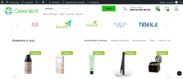 Продукция компании GreenLeaf