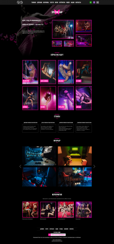 Разработка для Эротик Бара на чистом коде