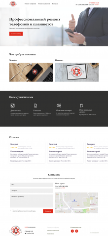 Разработка лэндинга на WP