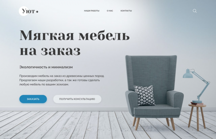 Мягкая мебель на заказ