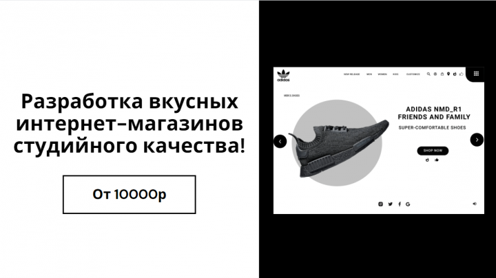 Создание интернет-магазинов