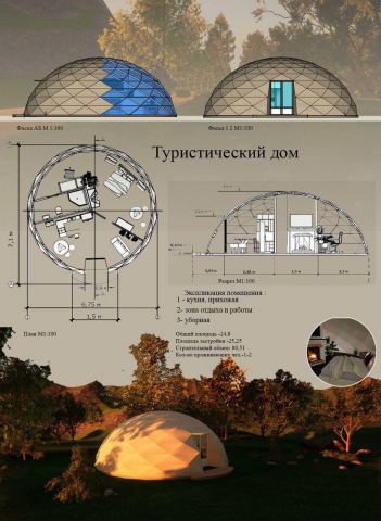 Туристический домик