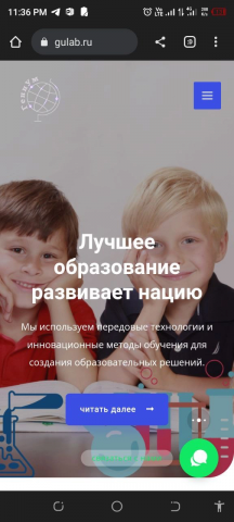 ГениУм