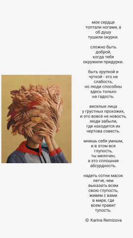 Стихотворение.