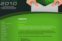 Пресс-релиз о премии Идея Здоровья
