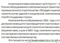 Справка о компании