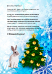 Новогодняя открытка