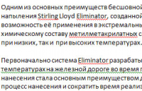 Деловое письмо