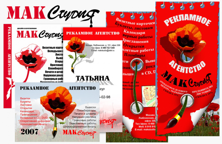 Дизайн полиграфии