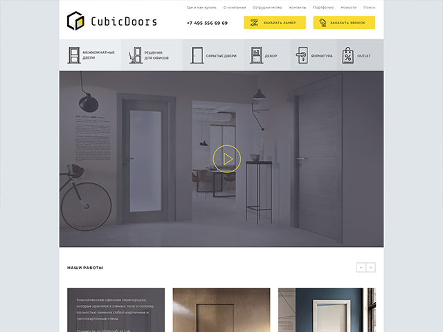 Cайт-каталог CubicDoors