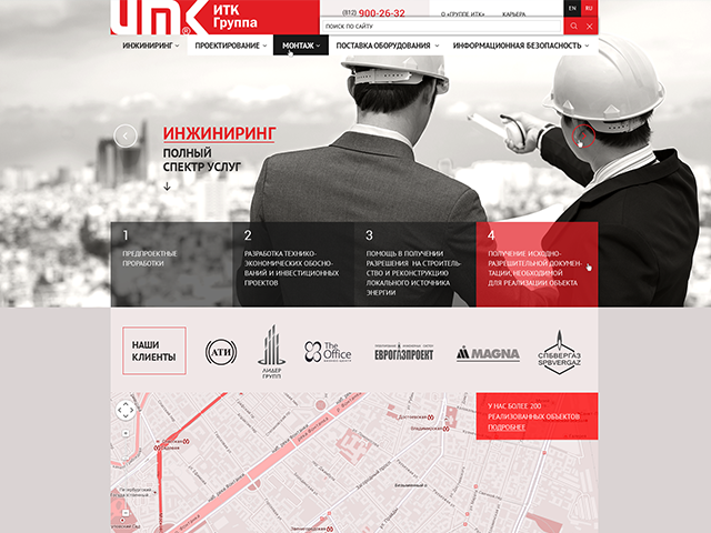 Дизайн сайта для группы компаний ИТК