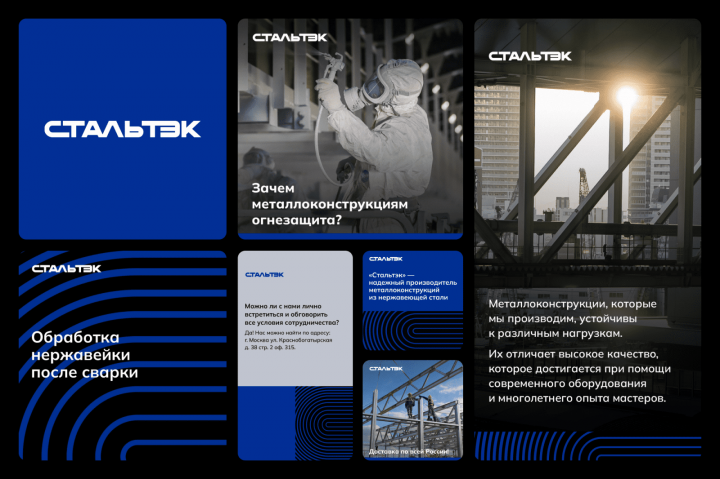 Сопровождение промышленной компании Стальтэк