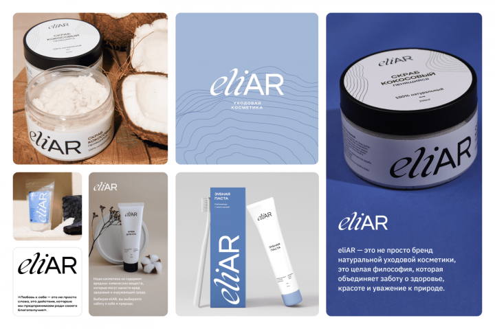 Введение аккаунтов косметики бренда eliAR