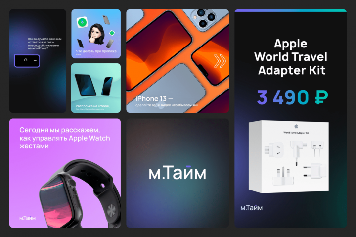 Введение авторизованного сервисного центра Apple м.Тайм