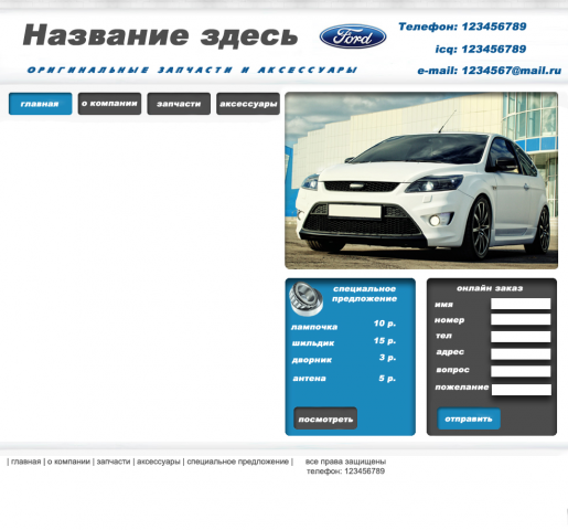 Дизайн сайта интернет-магазина "под ключ"