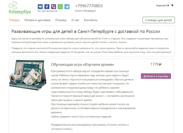 Плагин Wordpress, улучшающий индексацию в поисковых системах