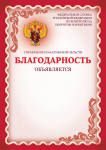 Работа 1467837