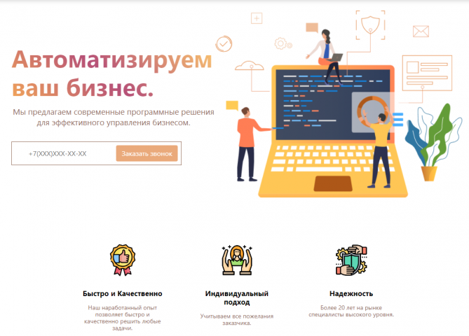 Дизайн для Landing-страницы ООО "АБС"