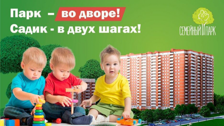 Семейный парк