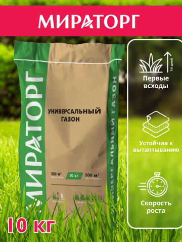 Универсальный газон от Мираторг