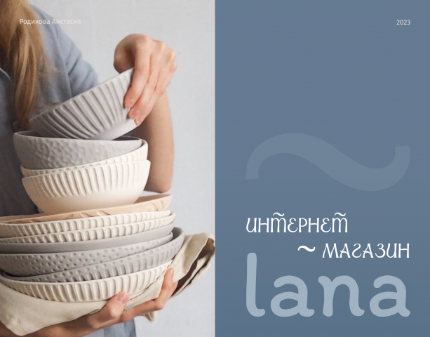 Интернет-магазин Керамики ручной работы